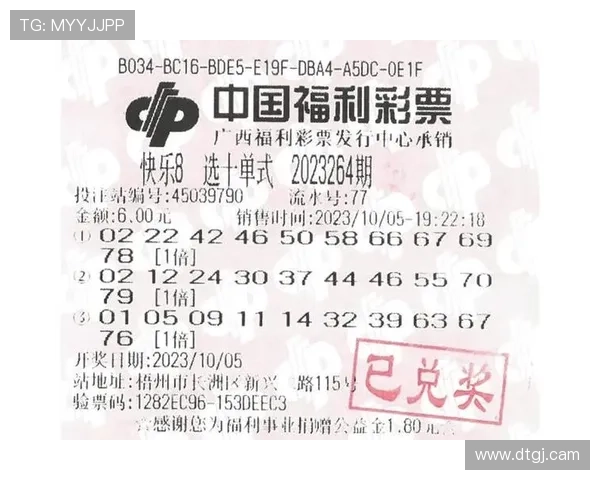 大博彩票全面解析：探索玩法、历史与中奖策略
